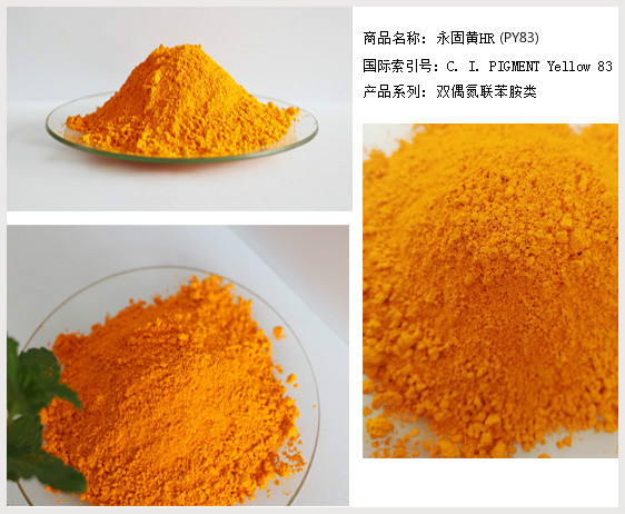 【草莓视频下载大全最新颜料】精品推荐—永固黄HR(PY83) 【草莓视频下载大全最新颜料】精品推荐—永固黄HR(PY83)