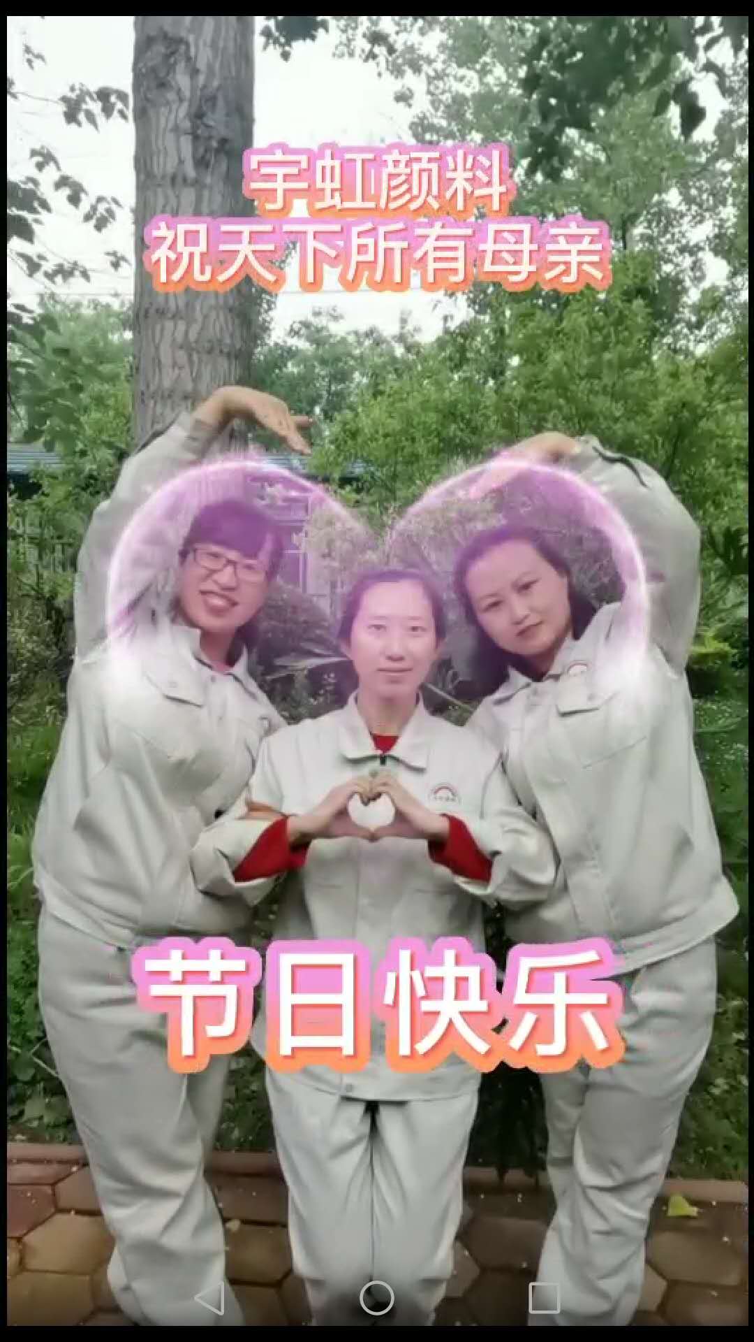 【草莓视频下载大全最新颜料】祝天下所有母亲节日快乐