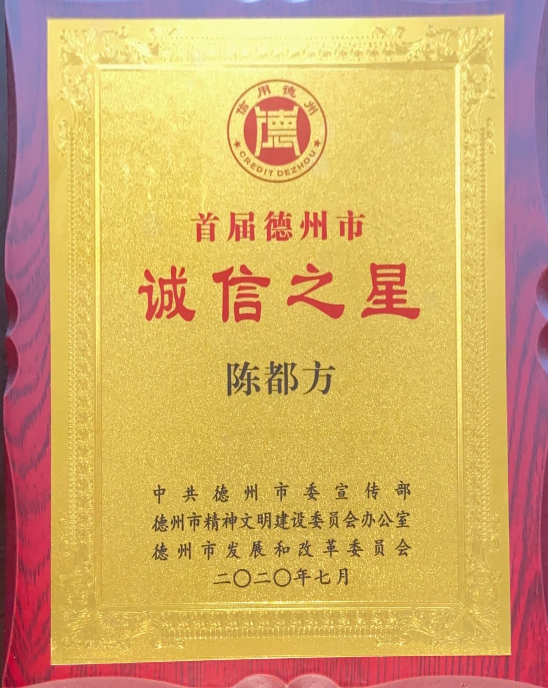 最近这个事在德州火了，兴起一大波追“星”潮！