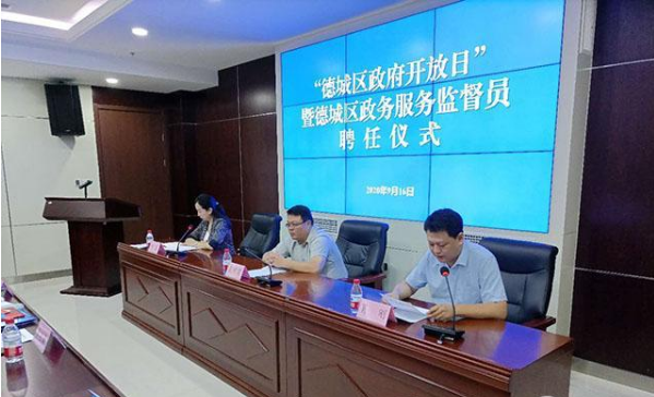 热烈祝贺草莓视频下载大全最新颜料董事长陈都方被聘为德城区政务服务监督员